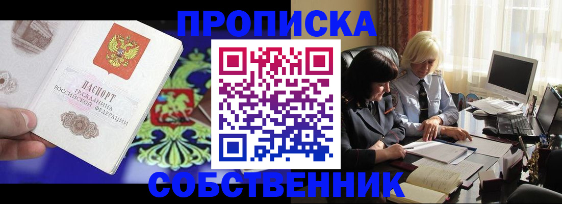 регистрация в Назрани