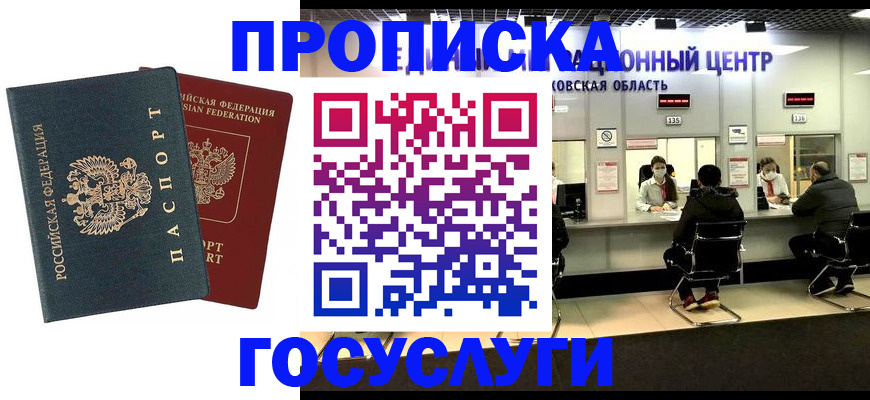 временная регистрация гарантия в Назрани