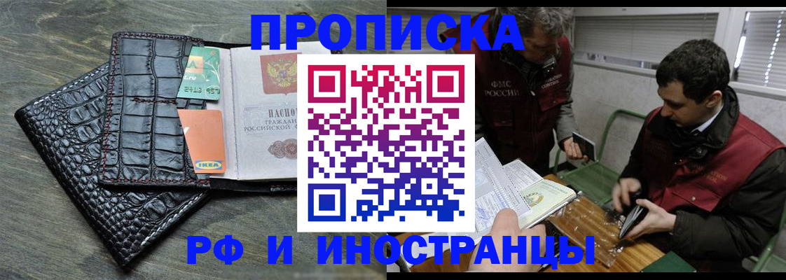 прописка паспорт в Назрани
