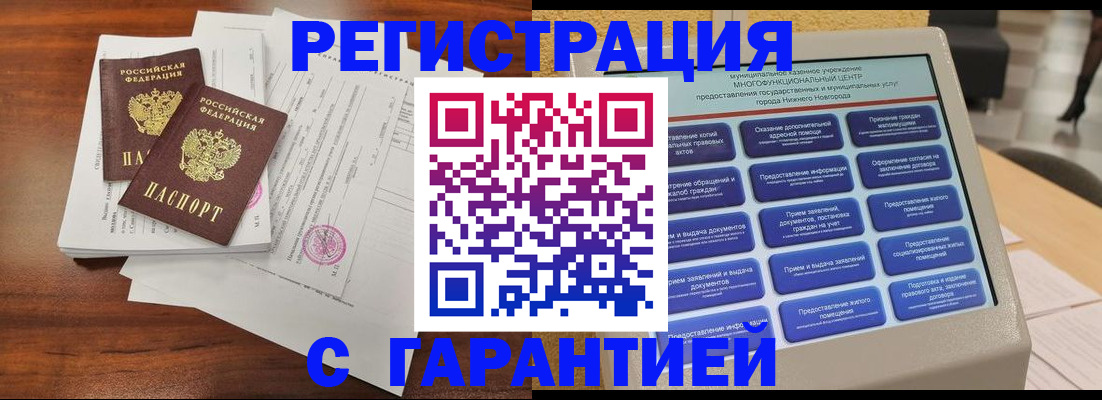 регистрация для школы в Назрани