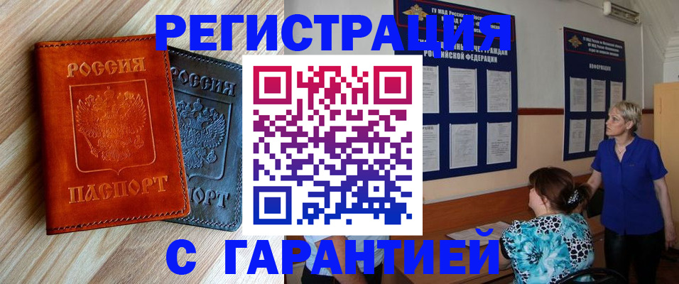 регистрация для школы в Назрани